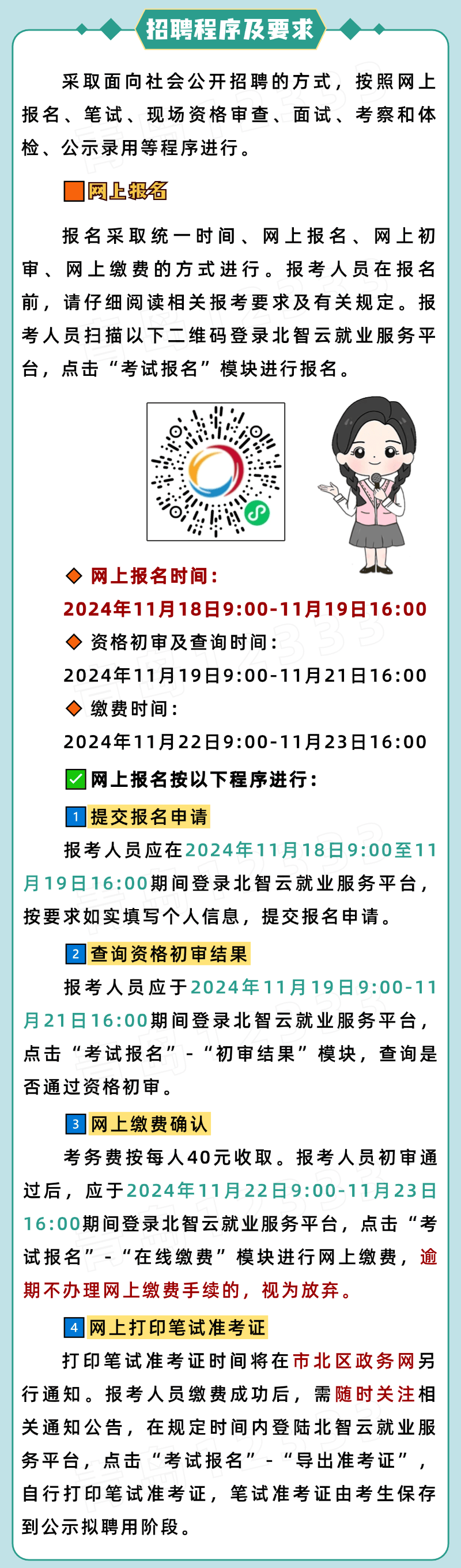 新澳门期期准精准,系统化评估说明_W82.42