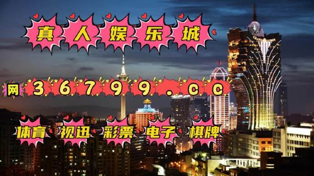 2024澳门天天开奖免费材料,决策资料解释落实_T96.985