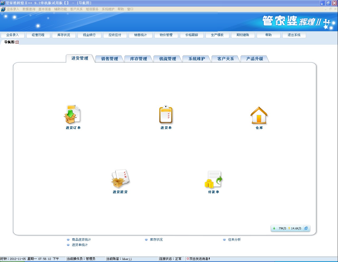 管家婆的资料一肖中特985期,战略性实施方案优化_战斗版65.655