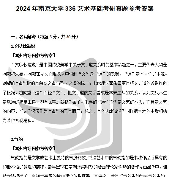 2024新澳精准资料大全,正确解答落实_苹果35.897