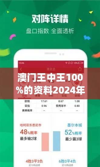 7777788888澳门王中王2024年,有效解答解释落实_特供款40.559