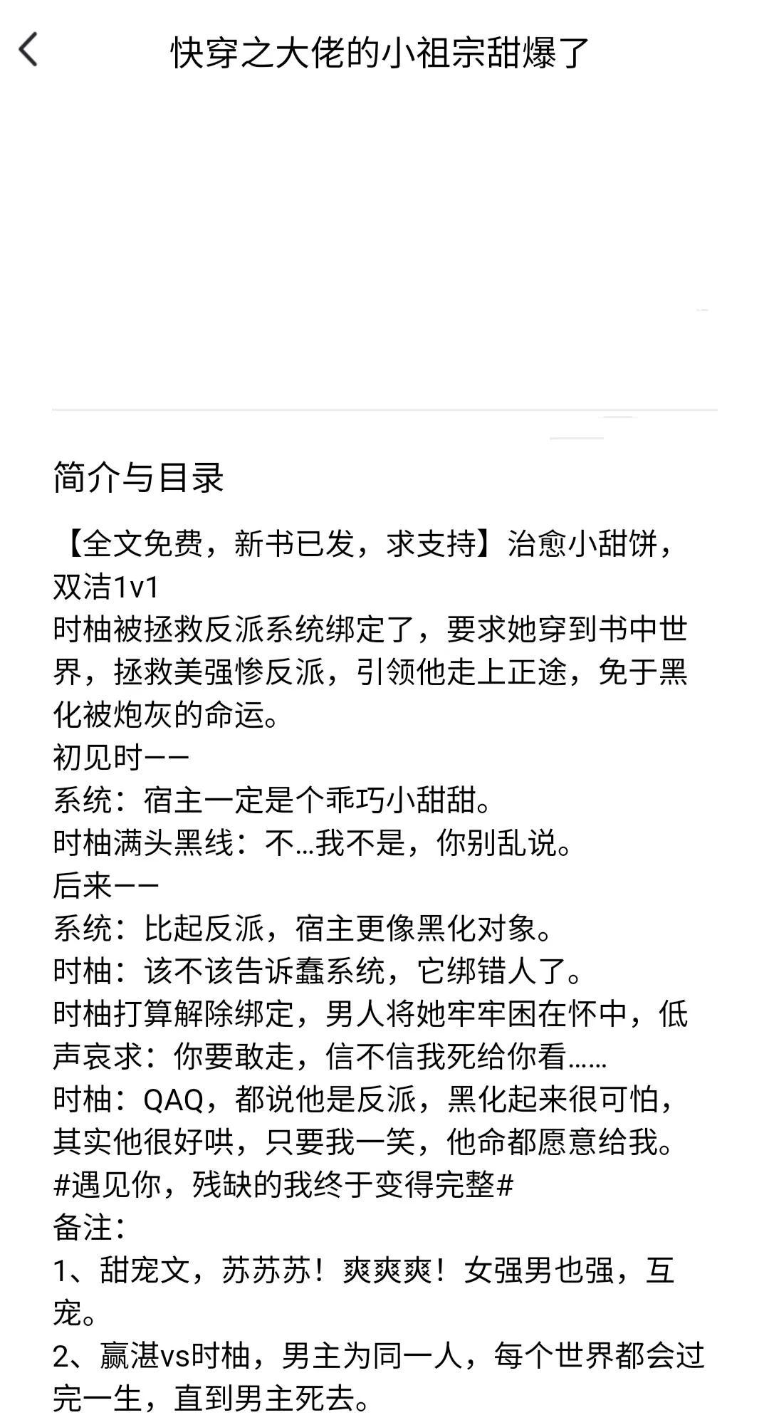 网络小说新潮流崛起与快穿完结的魅力