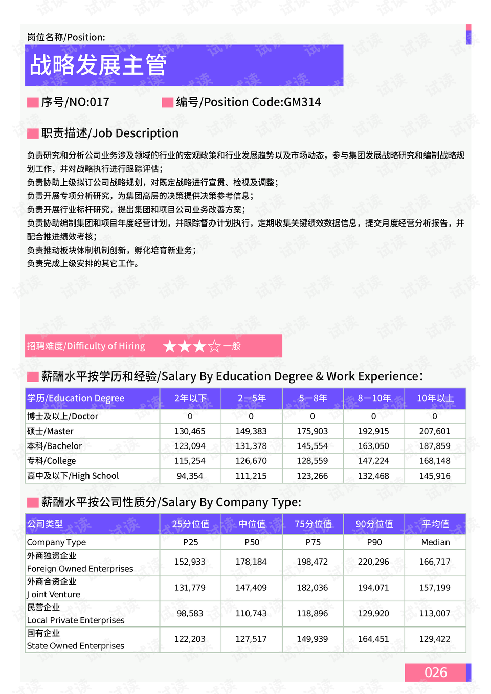 2024年澳门小龙女免费资料,深度策略数据应用_set16.225