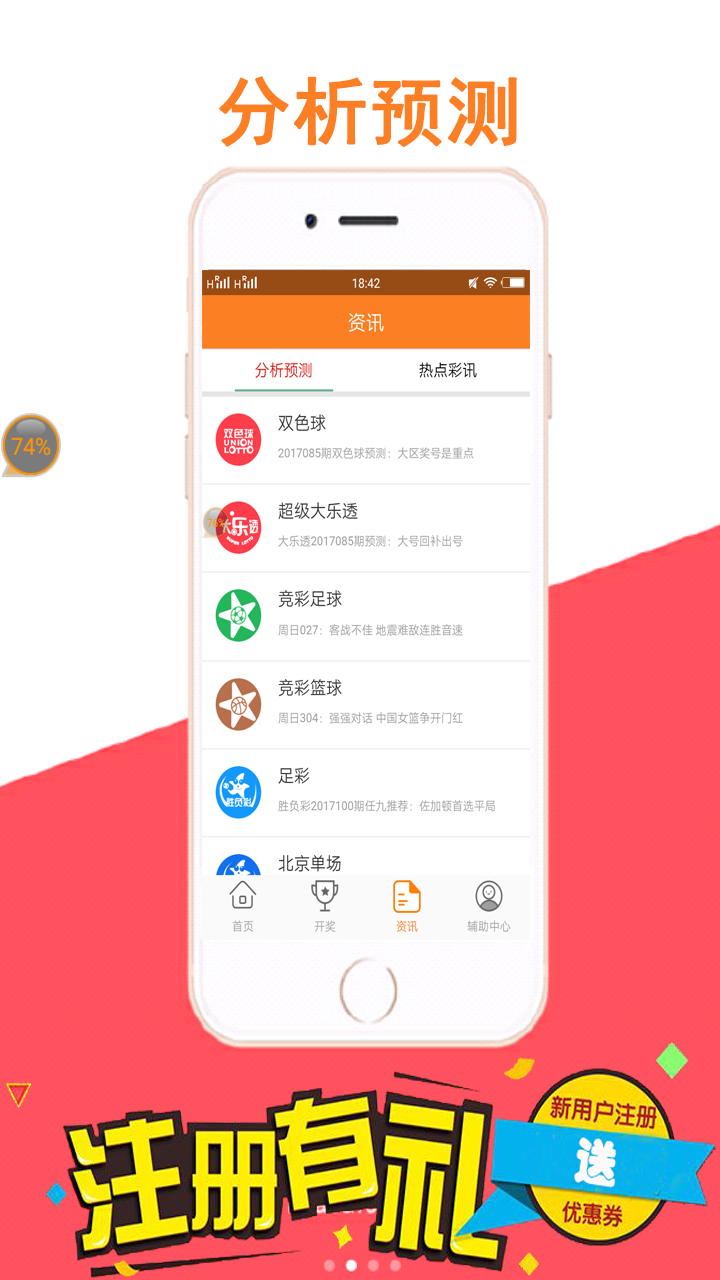 澳门最准的资料免费公开,数据解析导向策略_app37.64