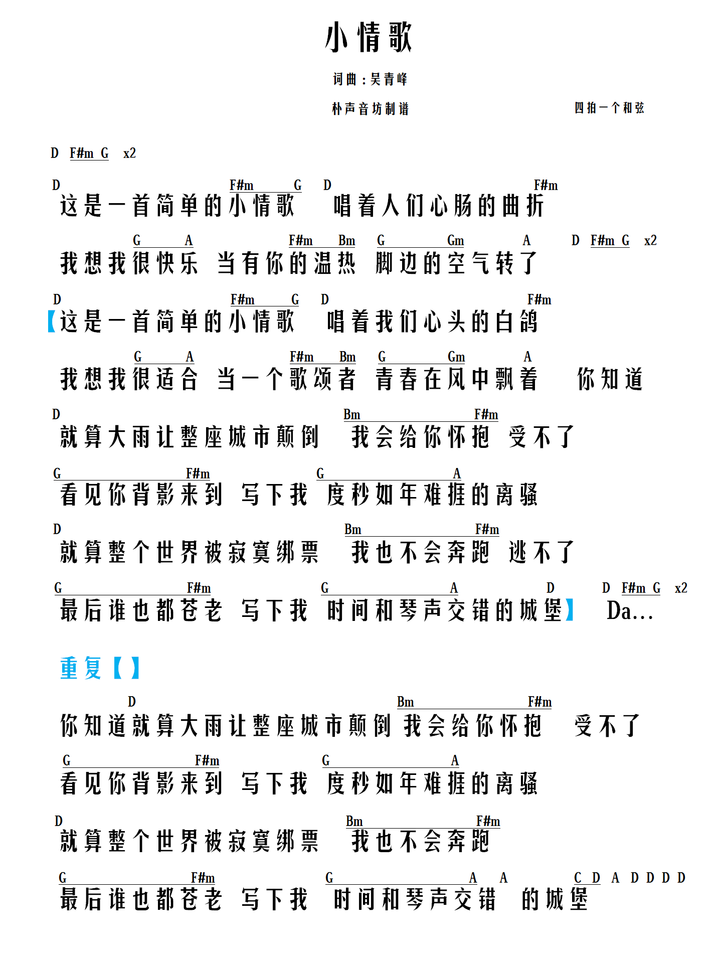 流行风潮中的情感涟漪，最新小情歌热浪来袭