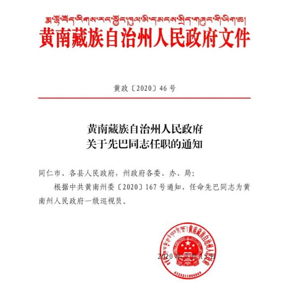 铁东区水利局人事任命揭晓，塑造未来水利事业新篇章