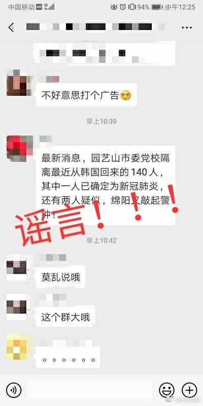 绵阳最新肺炎情况分析报告