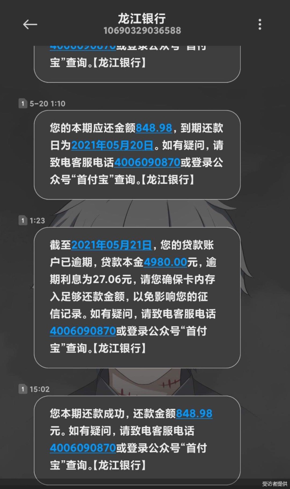 最新骑手贷，重塑金融与骑手的和谐共生关系