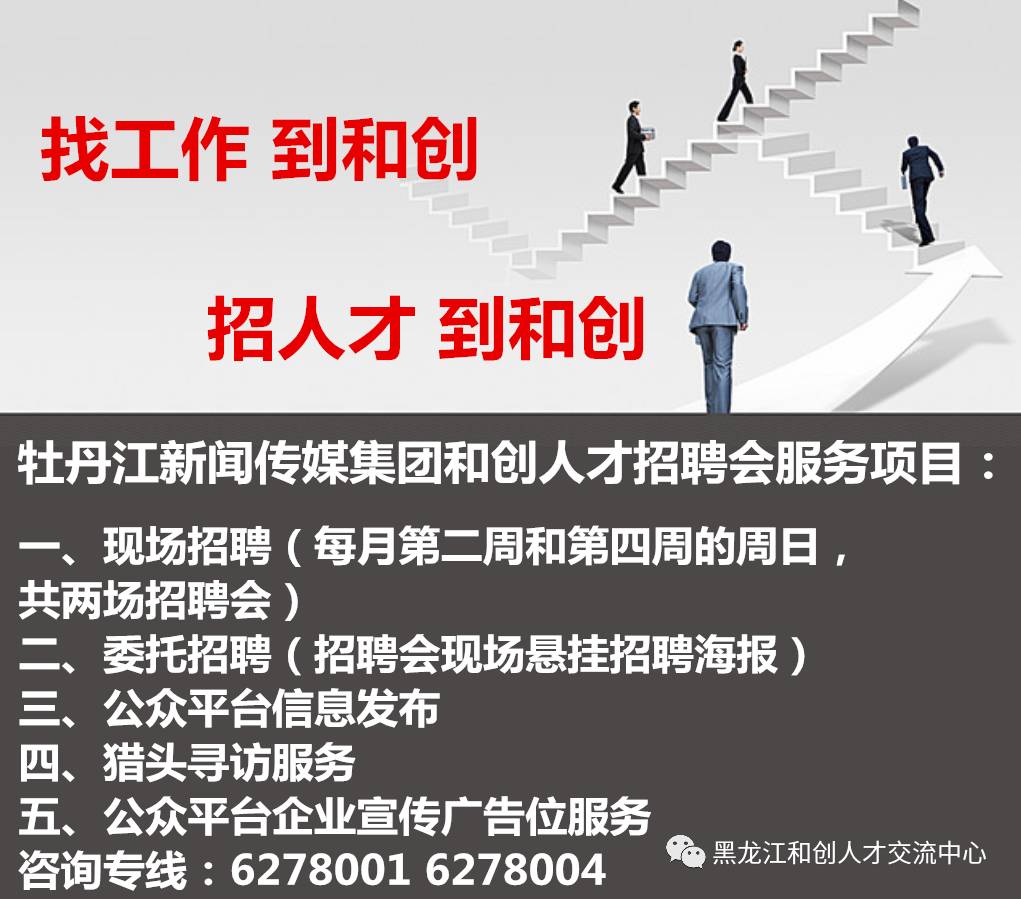 牡丹江市物价局最新招聘信息与招聘动态概览