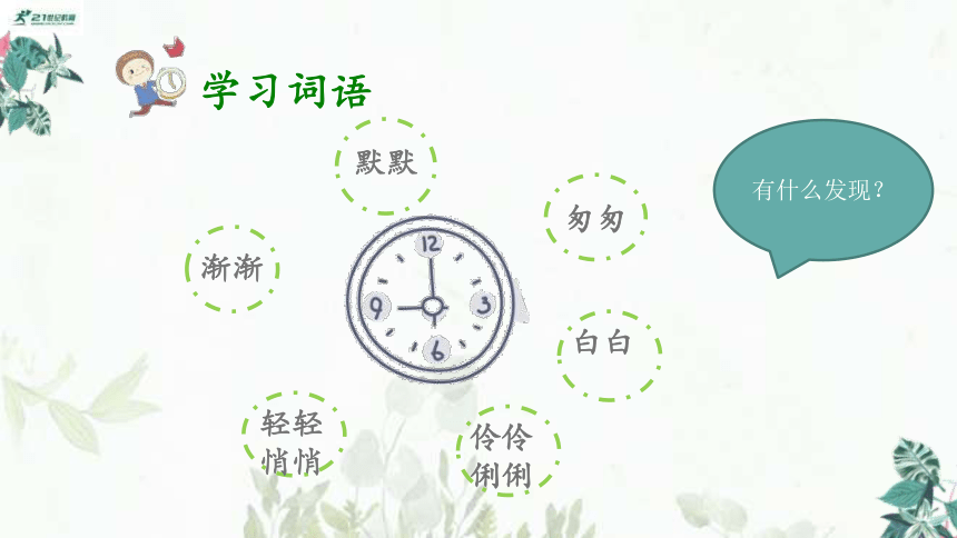 探索高效教学的数字化工具，最新课件匆匆呈现