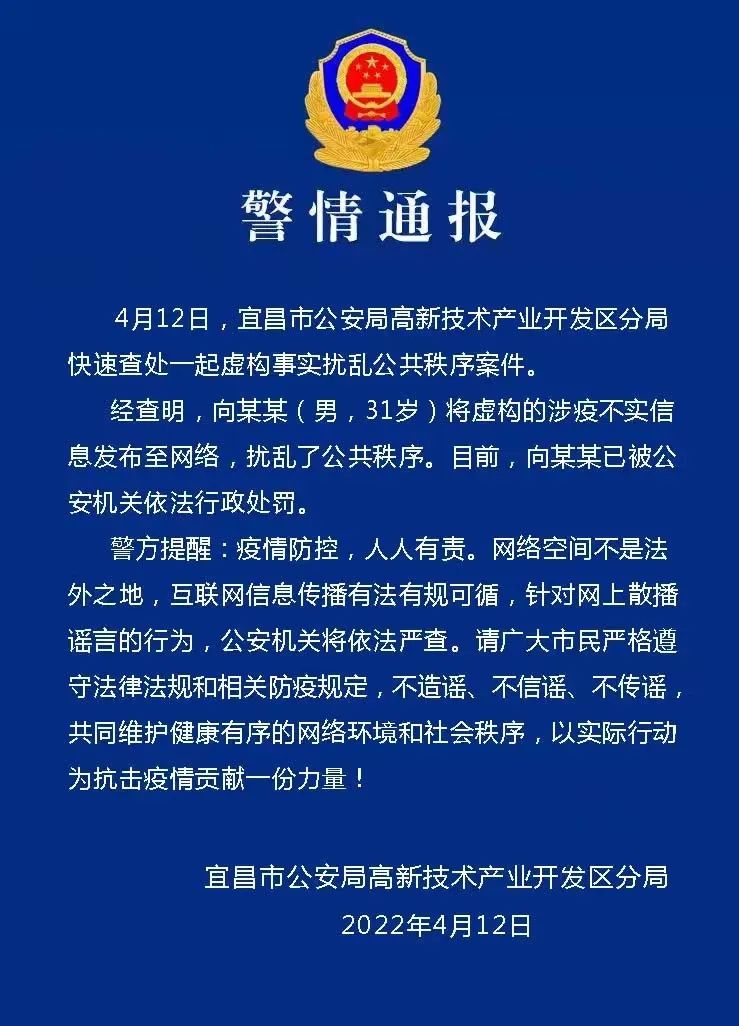 宜昌最新通报，城市发展与民生改善同步推进