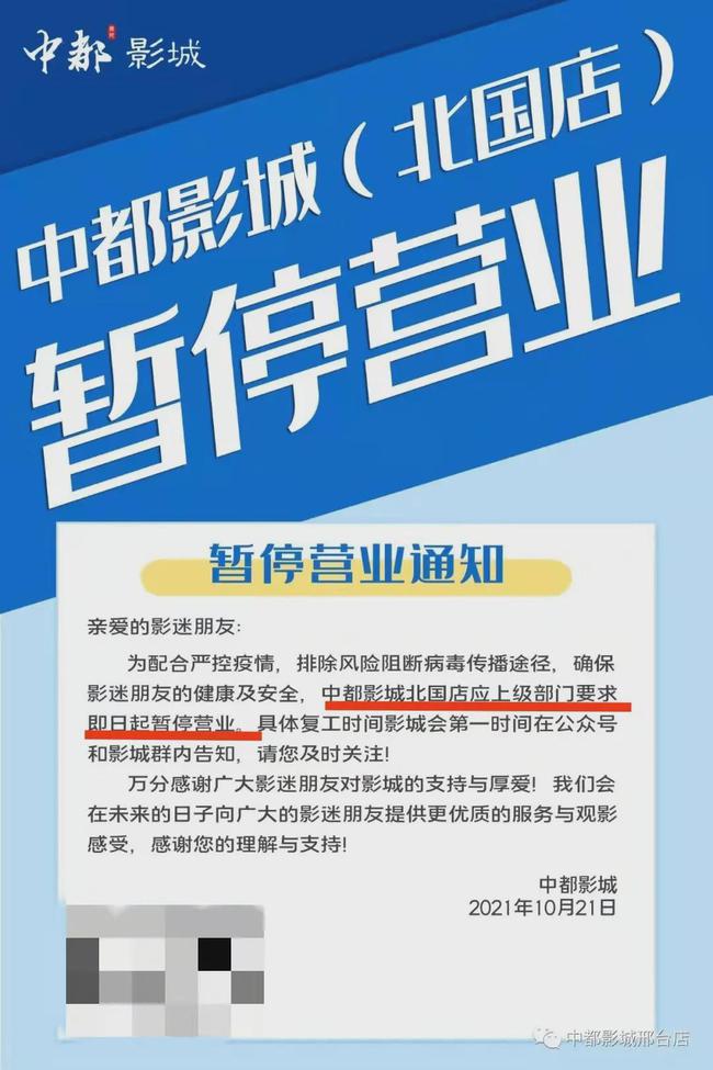 深度解析，最新停业通知背后的原因与启示