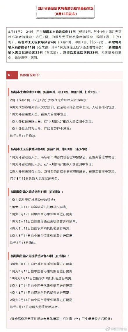 内江最新确诊情况分析与应对策略