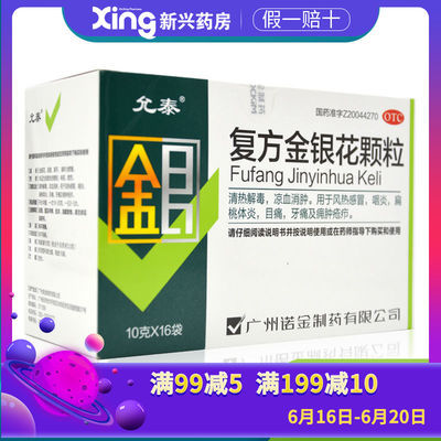 咽炎最新颗粒，治疗咽炎的新选择