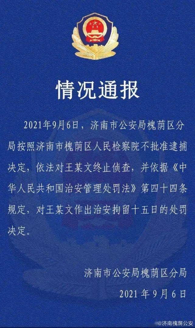 数字时代下的侵犯警钟，反思与警示