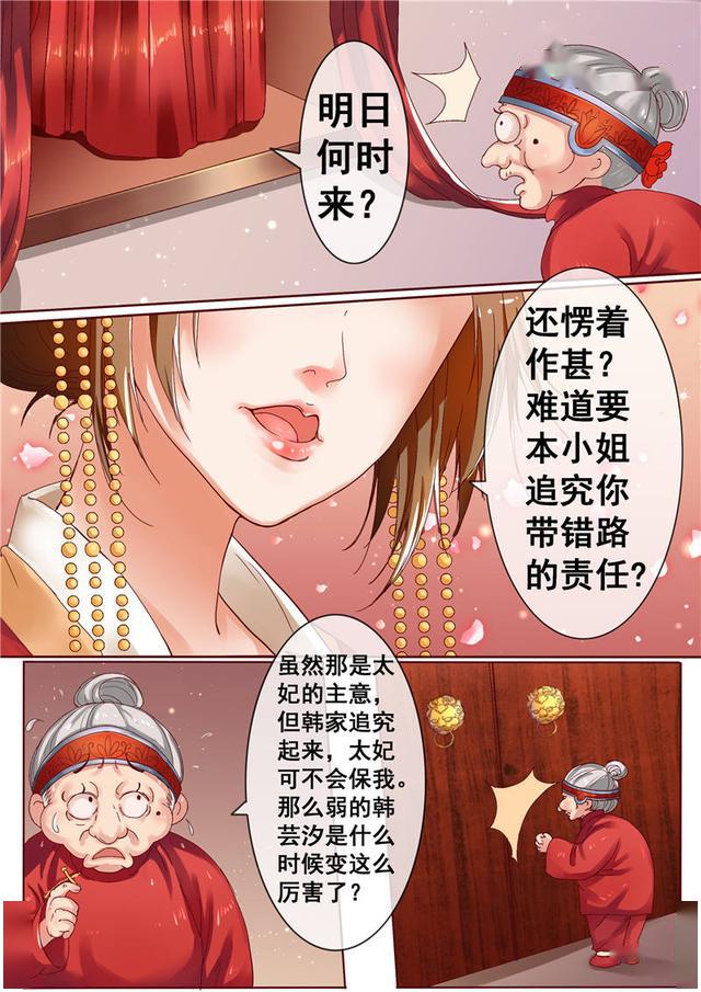 母系力量崛起，全新漫画篇章探索女性力量风采