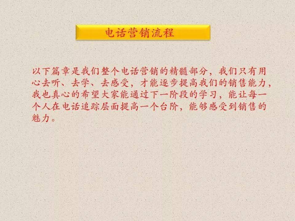 电销新模式重塑销售格局与策略创新之道