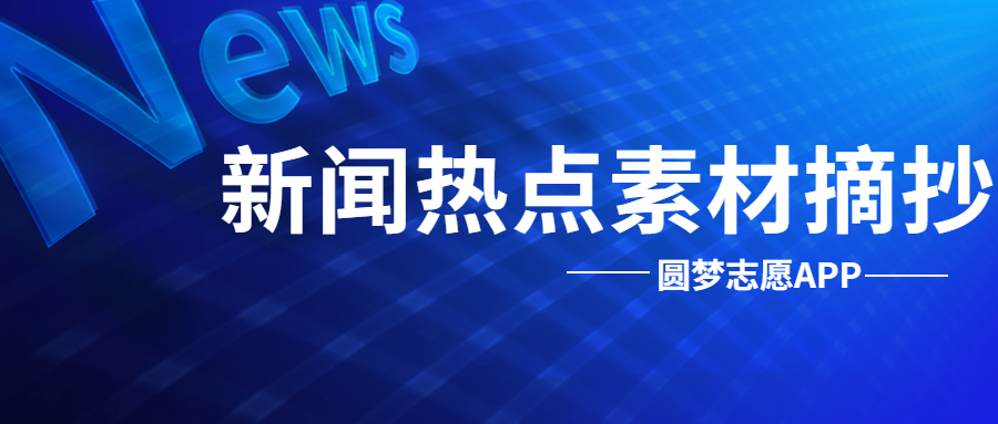 全球热点时事深度解读与最新动态速递