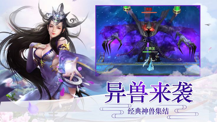 探索神秘仙界，奇幻之旅新篇章