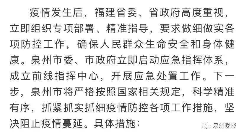 泉州疫情最新动态，坚定信心，携手共克时艰