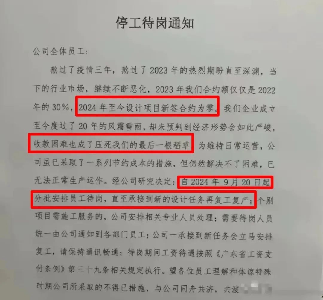 广东停工现象揭秘，原因与影响探究