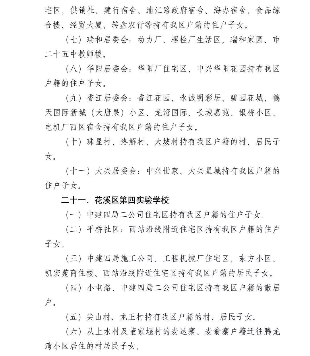 南明区初中最新发展规划，塑造未来教育的宏伟蓝图