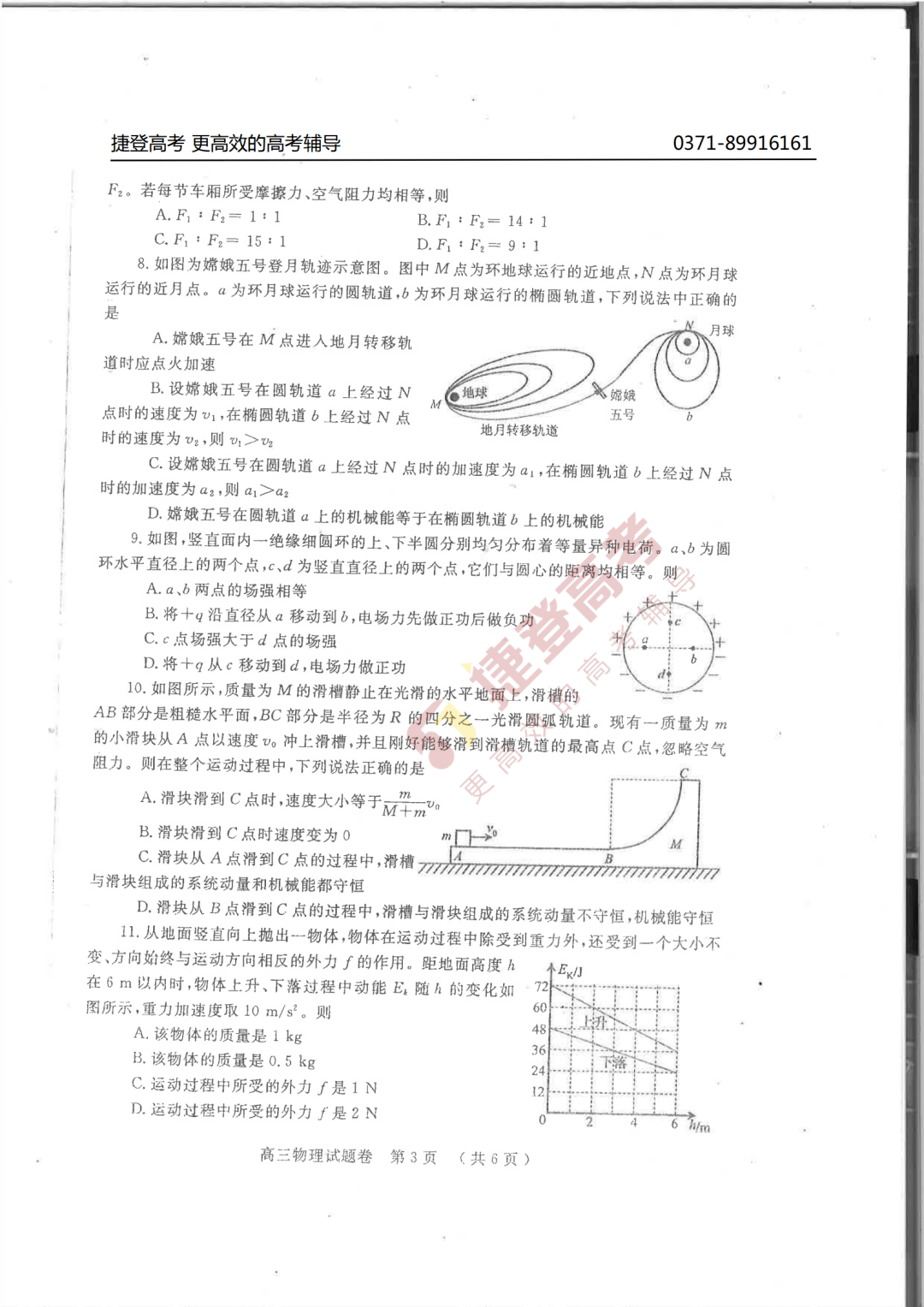 郑州最新试卷，教育变革的新篇章探索