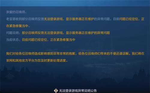 最新王者维护，游戏运营与玩家体验优化的关键环节