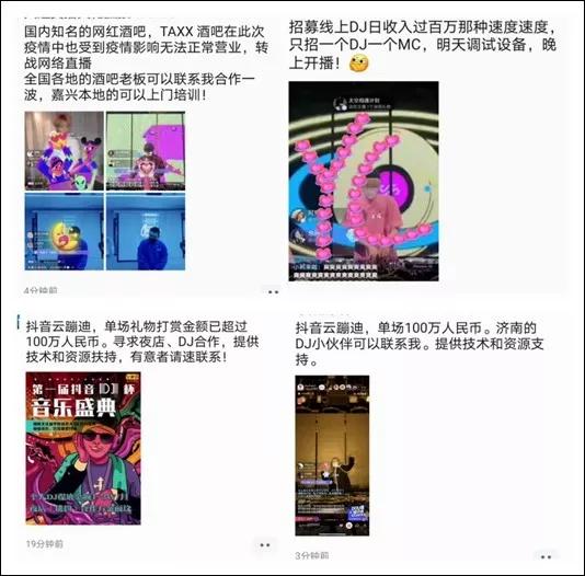 DJ行业面临疫情挑战，应对策略及最新动态