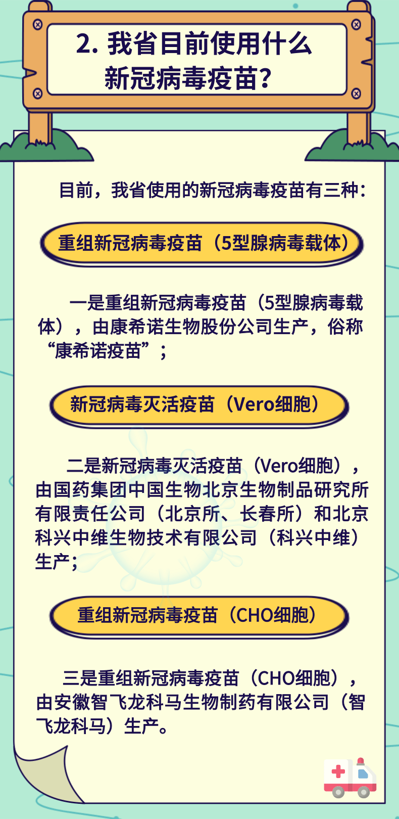 最新疫苗病毒，科技前沿的挑战与机遇探索