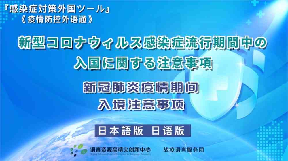 全球语境下的翻译疫情，挑战与机遇并存