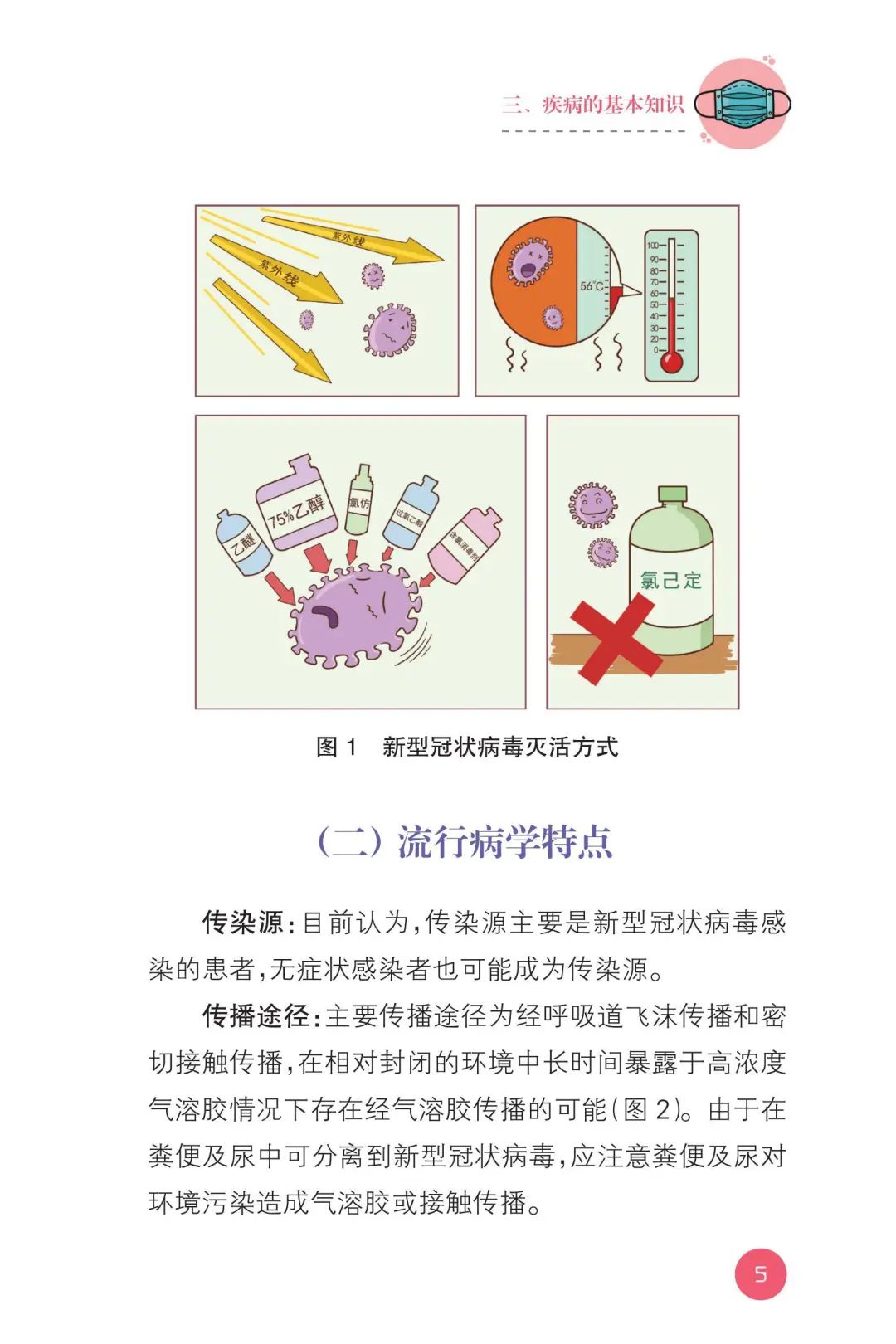 衡水最新冠状病毒状况深度解析