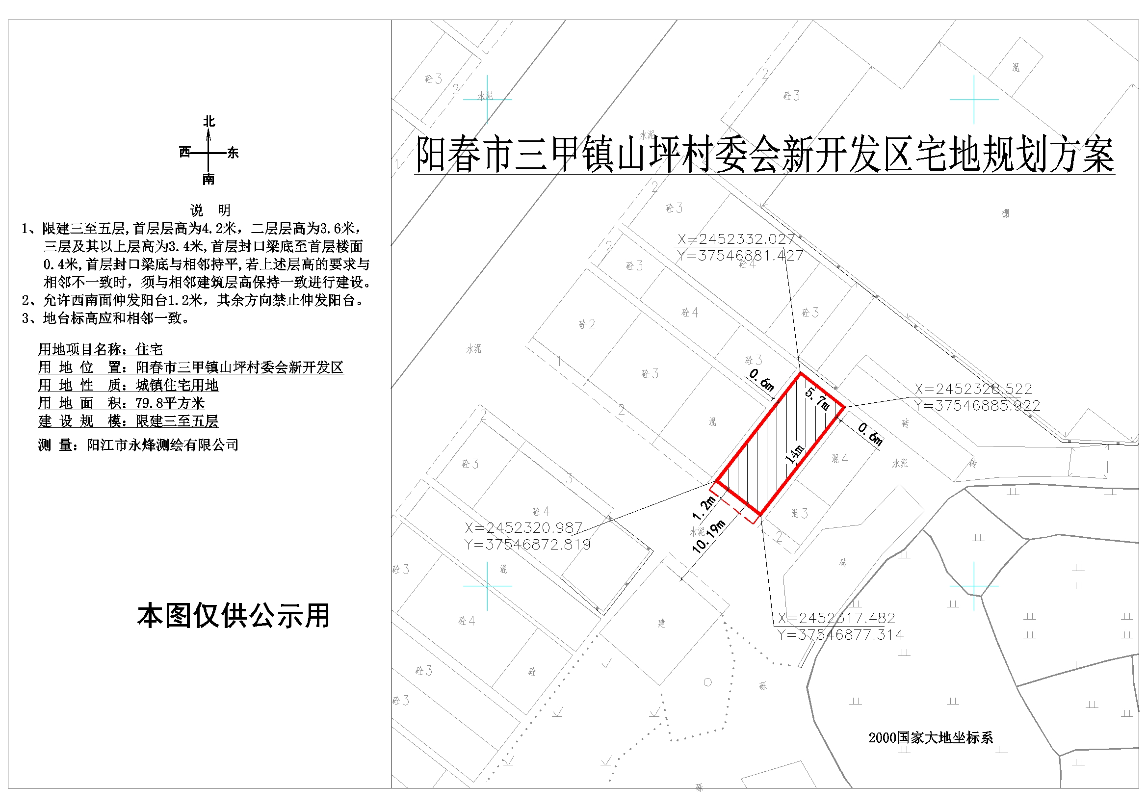 村委村委会最新发展规划概览