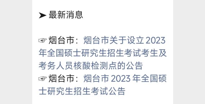 烟台最新公告揭幕，城市发展与民生改善共融新篇章